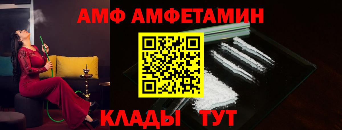 Amphetamine Розовый Партизанск
