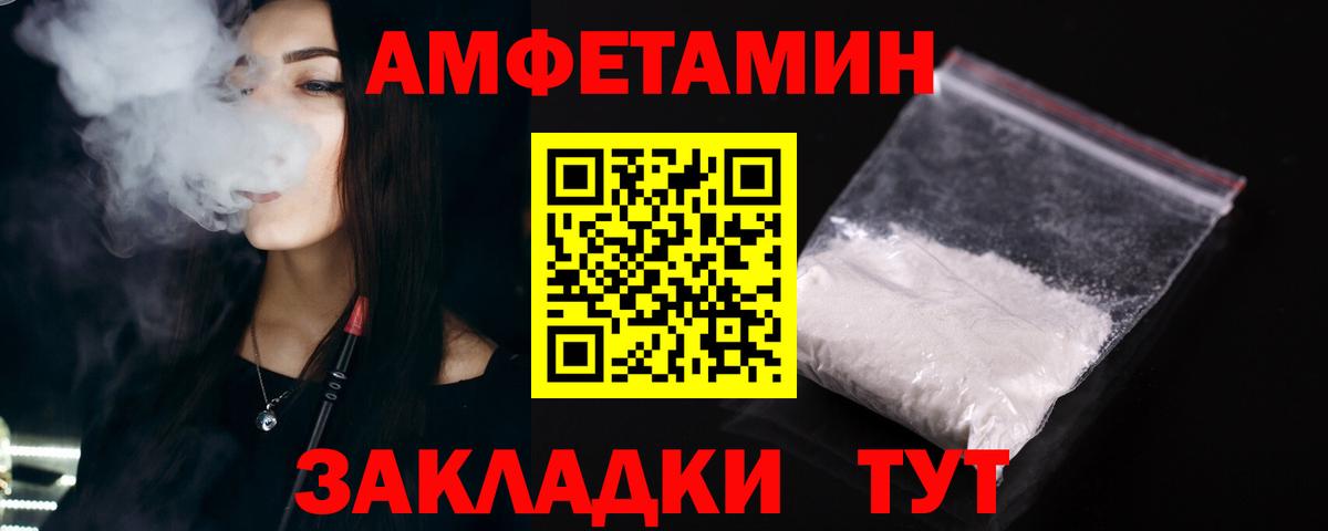 omg зеркало  Амфетамин  Вход с VPN  Amphetamine Premium  Партизанск  Амфетамин 