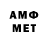 Амфетамин Premium vzlom cron