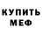 Амфетамин Розовый WaynX