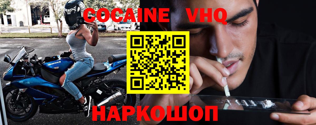 COCAIN Перу Партизанск