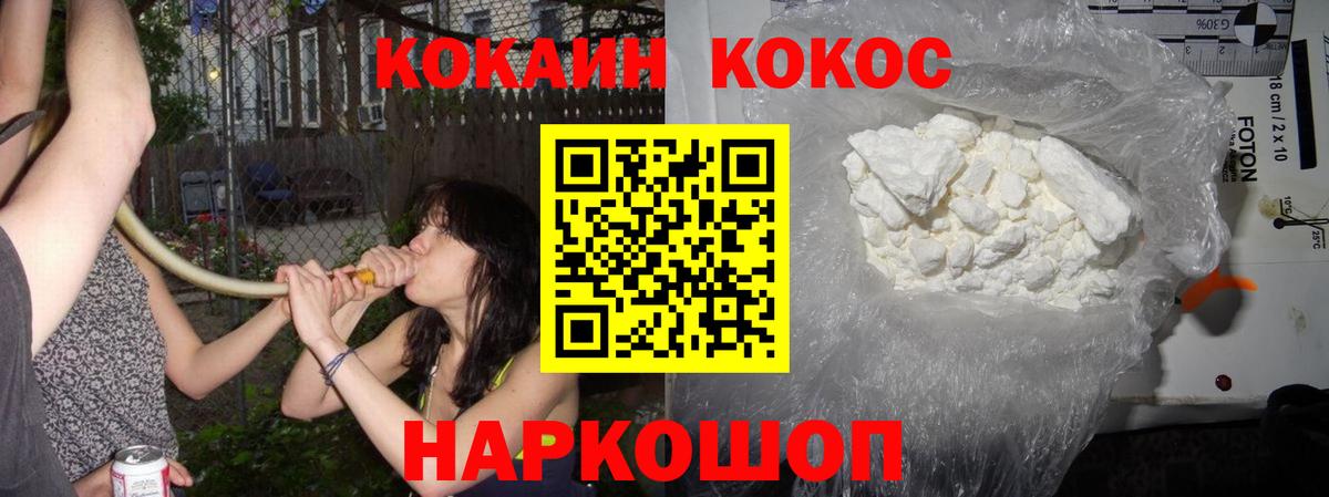 Cocaine 98%  Вход с VPN  Партизанск  Cocaine 98% 