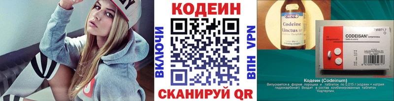 Codein напиток Lean (лин)  что такое наркотик  Партизанск 
