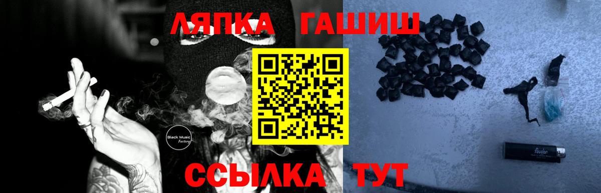 Партизанск  ГАШИШ Cannabis  ГАШИШ хэш  Вход с VPN 