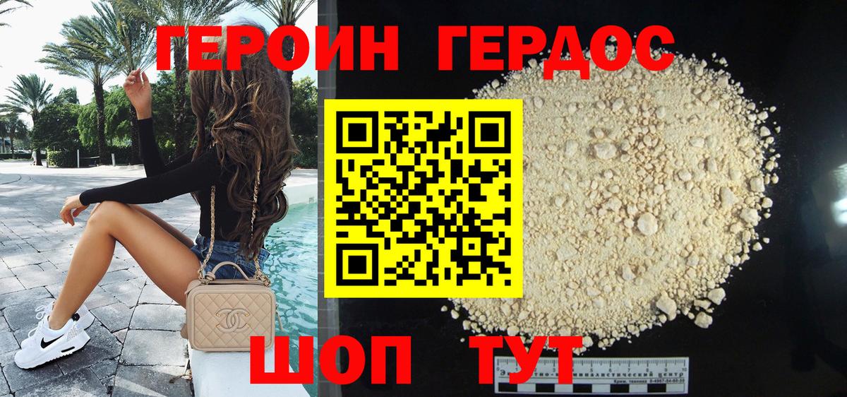 Партизанск  ГЕРОИН афганец  Вход с VPN 