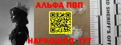 ALPHA-PVP Краснодар
