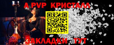 ALPHA-PVP Краснодар