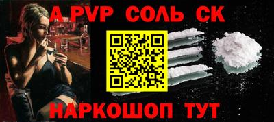 соль курить ск Краснокаменск