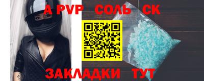соль курить ск Краснокаменск