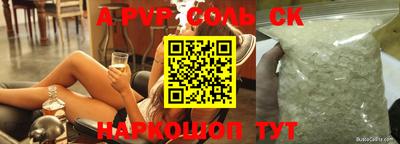 соль курить ск Краснокаменск