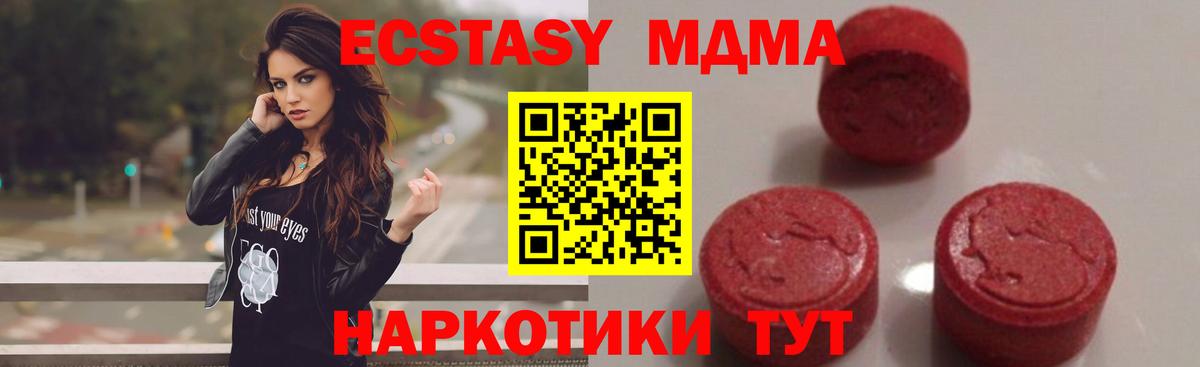 MDMA  МДМА молли  Партизанск  Вход с VPN  MDMA VHQ 