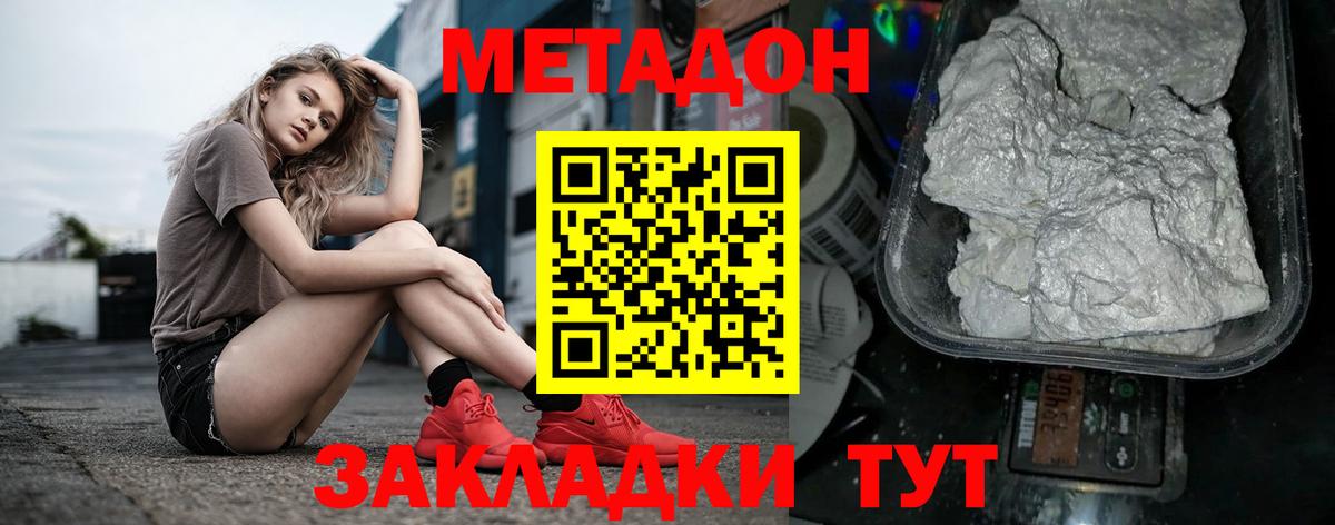 Партизанск  Метадон VHQ  Вход с VPN 