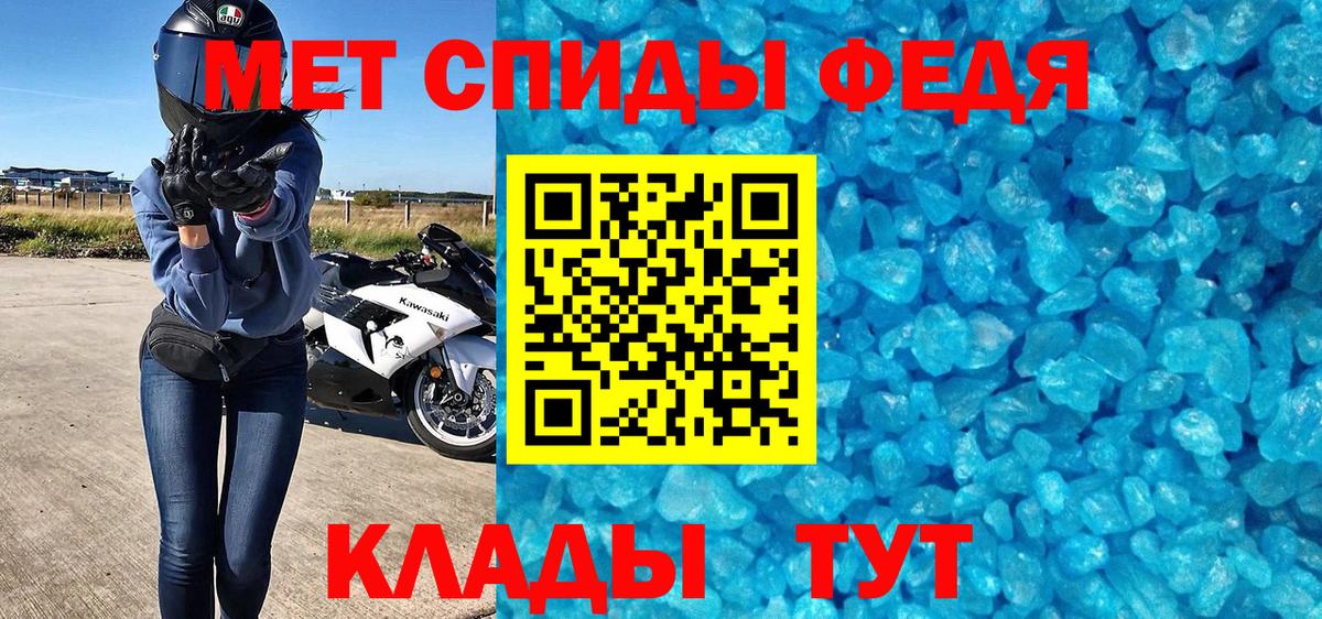 МЕТАМФЕТАМИН витя  Вход с VPN  Партизанск 