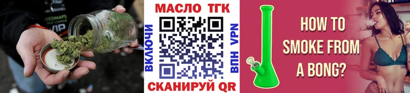 ТГК Wax  Партизанск 