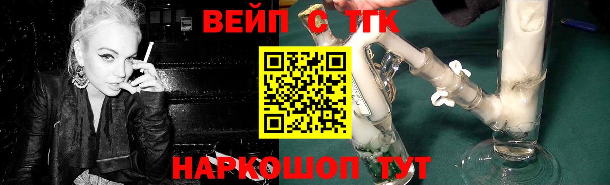 Дистиллят ТГК THC oil Партизанск