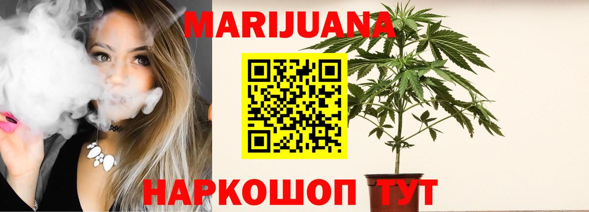 Конопля план  Вход с VPN  Бошки марихуана Ganja  Партизанск 